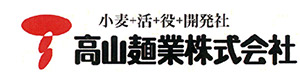 高山麺業株式会社 採用ホームページ