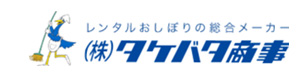 株式会社タケバタ商事 採用ホームページ