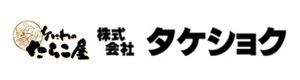 株式会社タケショク 採用ホームページ