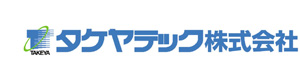 タケヤテック株式会社 採用ホームページ