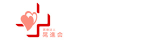 医療法人社団晃進会　たま日吉台病院 採用ホームページ