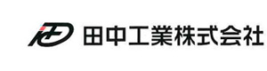 田中工業株式会社 採用ホームページ