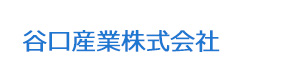 谷口産業株式会社 採用ホームページ