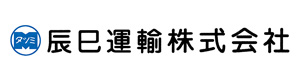 辰巳運輸株式会社 採用ホームページ