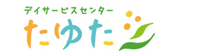 デイサービスセンター　たゆた 採用ホームページ