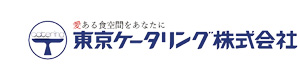 東京ケータリング株式会社　総務省　麺食堂 採用ホームページ