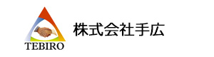 株式会社手広 採用ホームページ