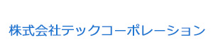 株式会社テックコーポレーショングループ 採用ホームページ