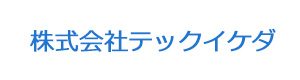 株式会社テックイケダ 採用ホームページ
