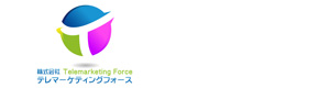 株式会社テレマーケティングフォース 採用ホームページ