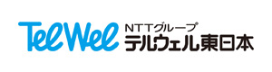 テルウェル東日本株式会社　営業本部　サービス推進部 採用ホームページ