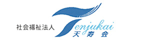 社会福祉法人　天寿会 採用ホームページ