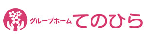 グループホームてのひら 採用ホームページ