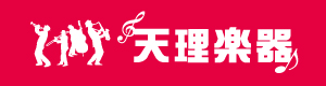 株式会社 天理楽器 採用ホームページ