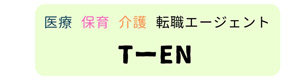 Ｔ－ＥＮ 採用ホームページ