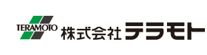 株式会社テラモト　姫路物流センター 採用ホームページ