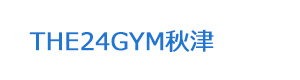 THE24GYM秋津 採用ホームページ