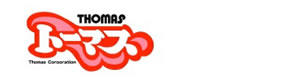 株式会社トーマス 採用ホームページ