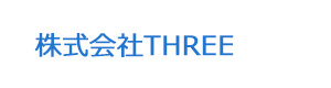 株式会社THREE 採用ホームページ
