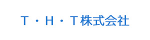 Ｔ・Ｈ・Ｔ株式会社 採用ホームページ