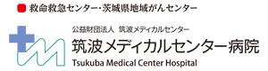 筑波メディカルセンター病院 採用ホームページ