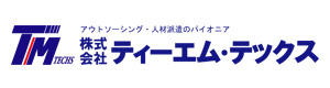 株式会社ティーエム・テックス亀岡オフィス 採用ホームページ