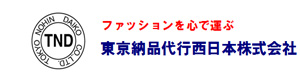 東京納品代行西日本株式会社 採用ホームページ
