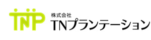 株式会社ＴＮプランテーション 採用ホームページ