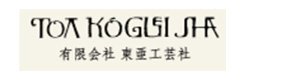 有限会社東亜工芸社 採用ホームページ