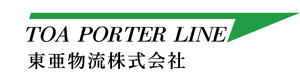 東亜物流株式会社 採用ホームページ