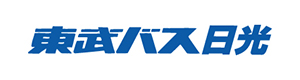 東武バス日光株式会社 ＜公式＞ 採用ホームページ