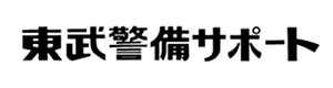 株式会社東武警備サポート 採用ホームページ