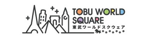 東武ワールドスクウェア株式会社 採用ホームページ