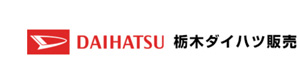 栃木ダイハツ販売株式会社 採用ホームページ