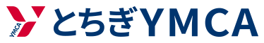 とちぎYMCA公式採用サイト