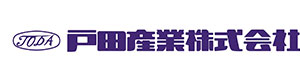 戸田産業株式会社 採用ホームページ