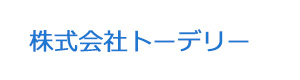 株式会社トーデリー 採用ホームページ