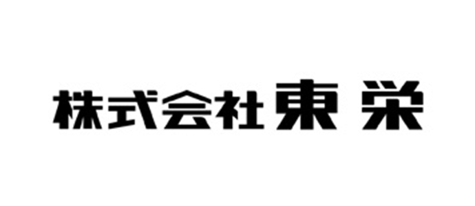 株式会社東栄　採用ホームページ[採用・求人情報]