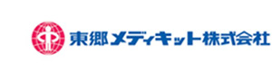 東郷メディキット株式会社 採用ホームページ