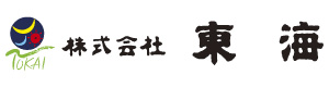 株式会社東海 採用ホームページ