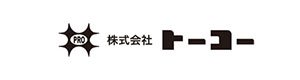 株式会社トーコー 採用ホームページ