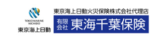 有限会社東海千葉保険 採用ホームページ