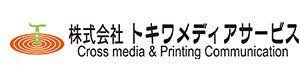株式会社トキワメディアサービス 採用ホームページ