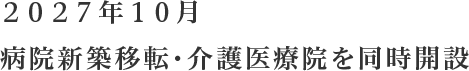 「安心して、ずっと活躍できる」 頑張る貴方を、あたたかくサポートします。