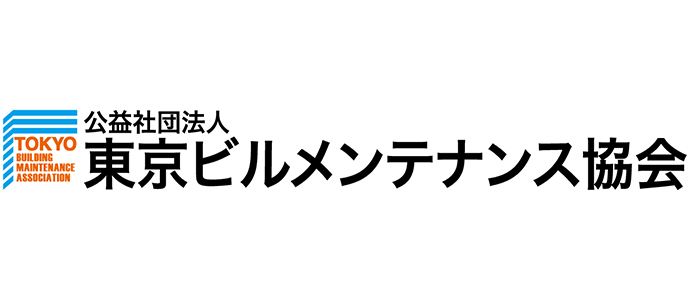 公益社団法人　東京ビルメンテナンス協会　採用ホームページ[採用・求人情報]