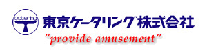 東京ケータリング株式会社　日本大学認定こども園 採用ホームページ
