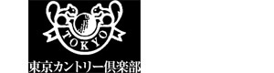 株式会社東京カントリー倶楽部 採用ホームページ