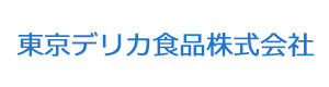 東京デリカ食品株式会社 採用ホームページ