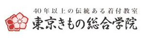 株式会社東京きもの総合学院 採用ホームページ
