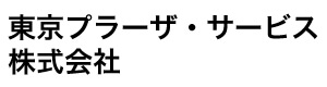東京プラーザ・サービス株式会社 採用ホームページ